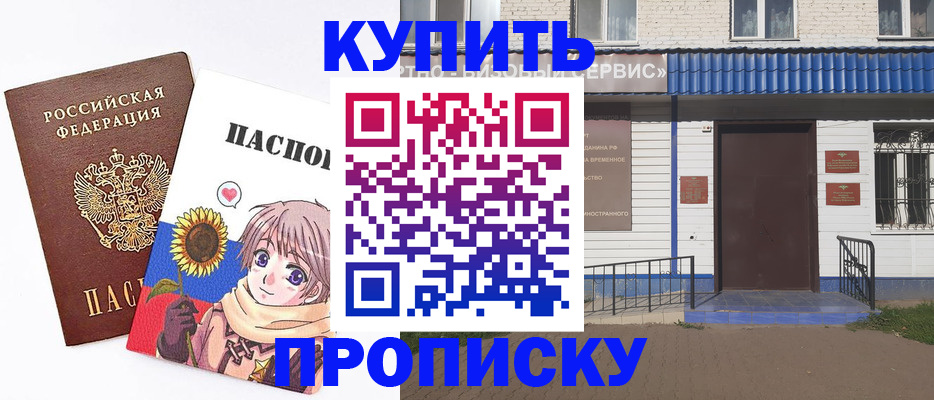 прописка в Осташкове