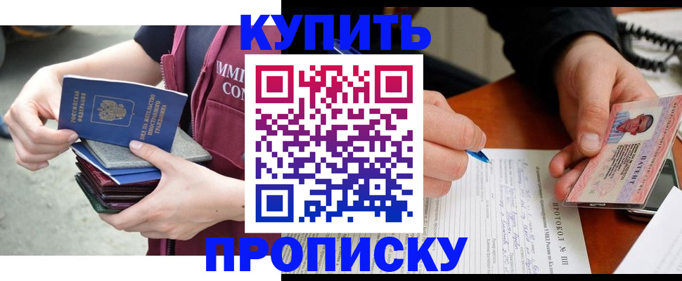 прописка иностранных граждан в Осташкове