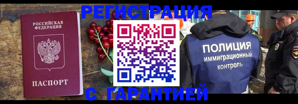 временная регистрация в Осташкове